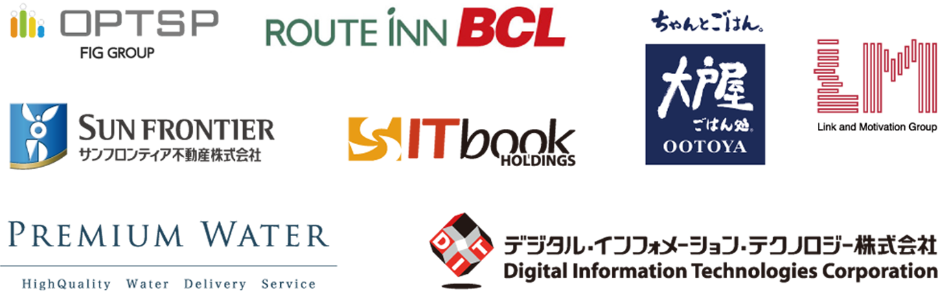 導入企業一覧